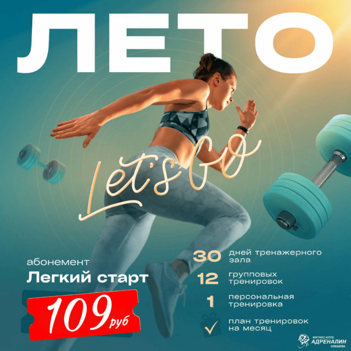 Новичкам клуба!