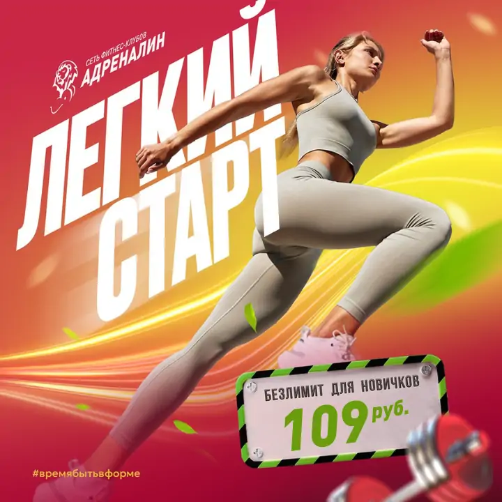 Новичкам клуба!
